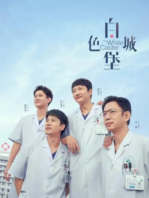 蓝光影院 白夜破晓 2026悬疑剧 高清在线观看